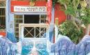 בית קטן במדבר