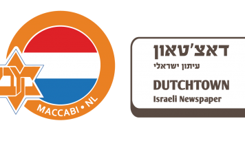 דאצ׳טאון ומכבי הולנד בשותפות חדשה – מחברים קהילות