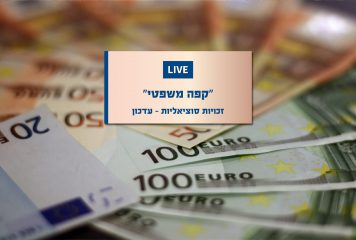 ימי קורונה: זכויות סוציאליות בהולנד, עדכונים
