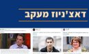 דאצ'ניוז מעקב: ואן לינדן לא מחזיר את המיליונים ובילאל וואהיב מקבל הזדמנות שניה