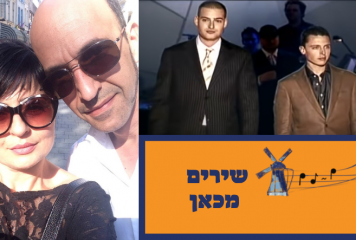 שירים מכאן: הבחירה של רפי – ארצם של