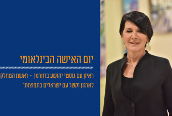 לא נכנעת לסטריאוטיפים המגדריים