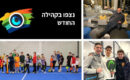 נצפו בקהילה: כוכב פאודה בערב מיוחד