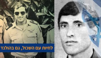 לחיות עם השכול, גם בהולנד