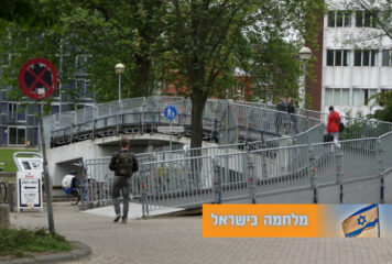 איך הגיבו האוניברסיטאות בהולנד לאירועי השבעה באוקטובר?