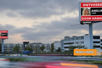 כבישי הולנד: שלטי חוצות עם תמונות החטופים