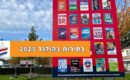 בחירות בהולנד: מה צריך לדעת על השיטה הפוליטית