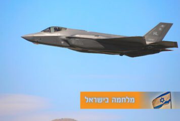 בית המשפט קבע: הולנד רשאית לספק לישראל חלקי F-35