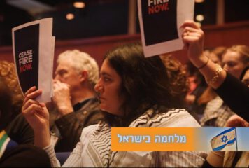 בסרטון של משרד החוץ ההולנדי: קריאה להפסקת אש