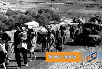 והגדת לבנך ובתך: מלחמת העצמאות והנכבה, מלחמות והסכמי שלום – חלק שני