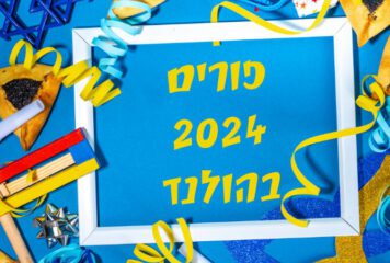 פורים 2024: כל החגיגות ברחבי הולנד