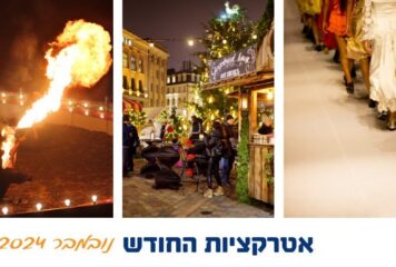 פסטיבל אורות, קרקס ושבוע אופנה – נובמבר בהולנד