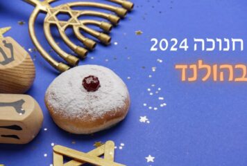 אירועי חנוכה בהולנד 2024