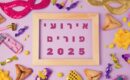 פורים שמח ומבדח: אירועי פורים בהולנד 2025