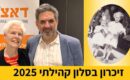 שלוש שנים של חסד והצלה באמסטרדם, כך ניצלה הנקה הקטנה