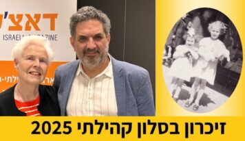 שלוש שנים של חסד והצלה באמסטרדם, כך ניצלה הנקה הקטנה
