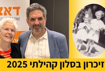 שלוש שנים של חסד והצלה באמסטרדם, כך ניצלה הנקה הקטנה