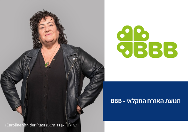 BBB 2025