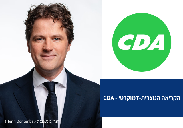 CDA 2025