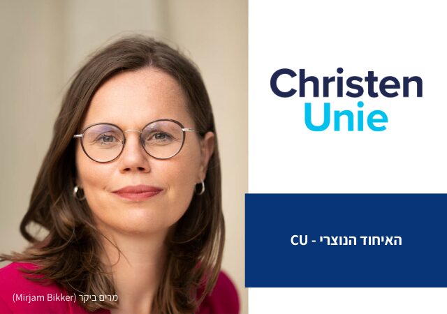 CU 2025