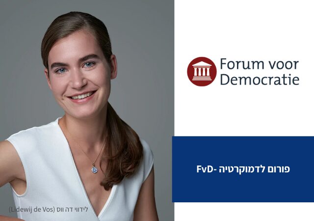 FvD 2025
