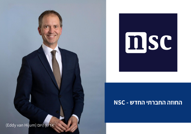 NSC 2025