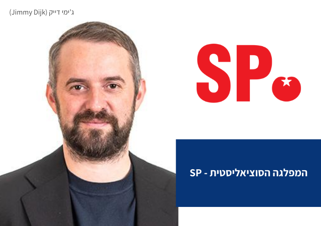 SP 2025