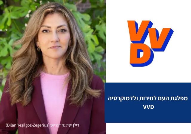 VVD 2025