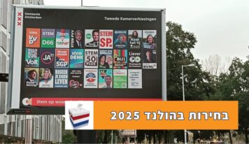 בחירות בהולנד: סקירת המפלגות