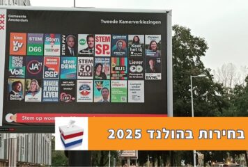 בחירות בהולנד: סקירת המפלגות