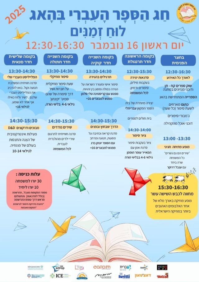 bookweek november 2025 poster