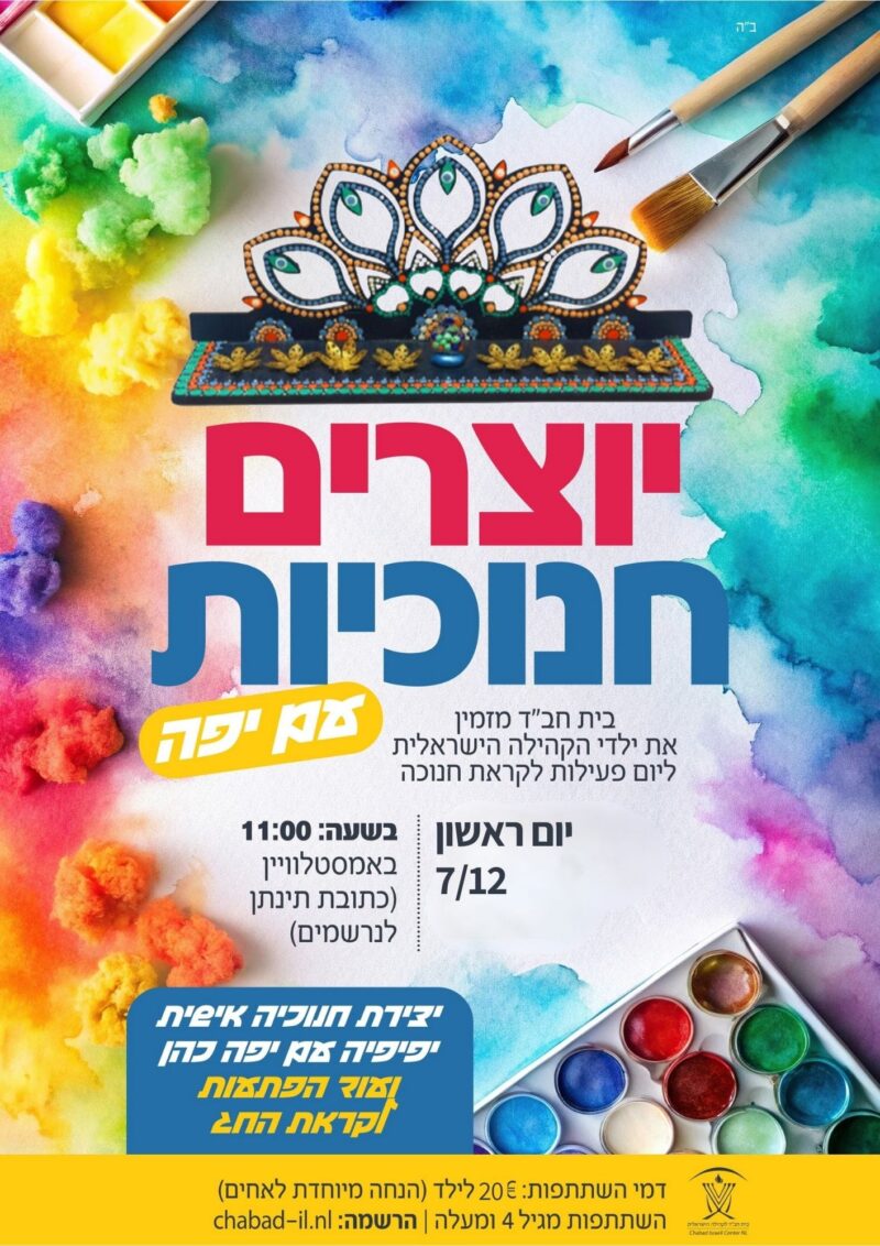 yaffa
