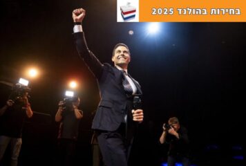 מי אתה רוב ייטן – האיש שעשוי להיות ראש הממשלה הבא של הולנד