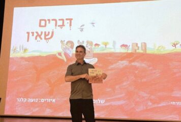 "בכתיבה אני מרגיש ישראלי לגמרי"