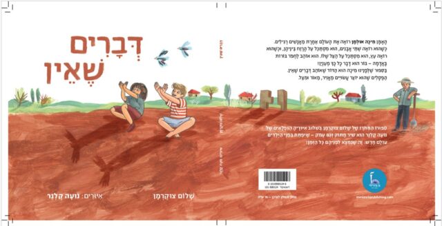 דברים שאין_כריכה