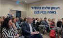 כנס דאצ׳וורקינג לעסקים – להבין את המערכת ולבנות את הרשת העסקית שלכם בהולנד