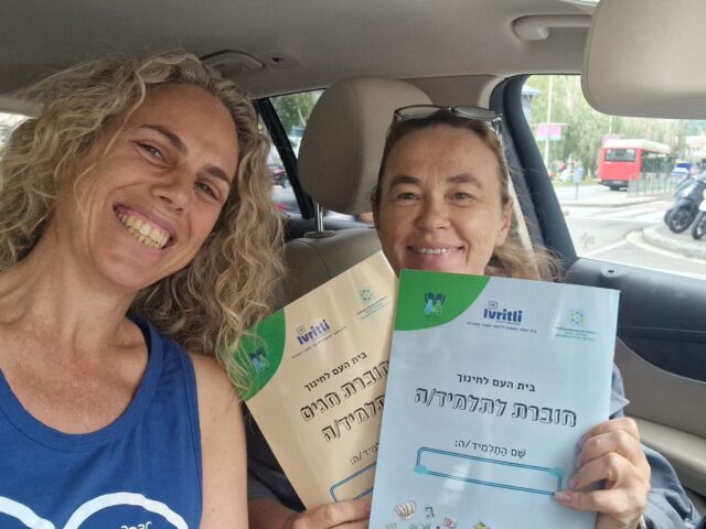 Ivritli books