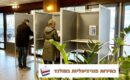 בחירות מוניציפליות בהולנד: זירה מקומית, השפעה ממשית