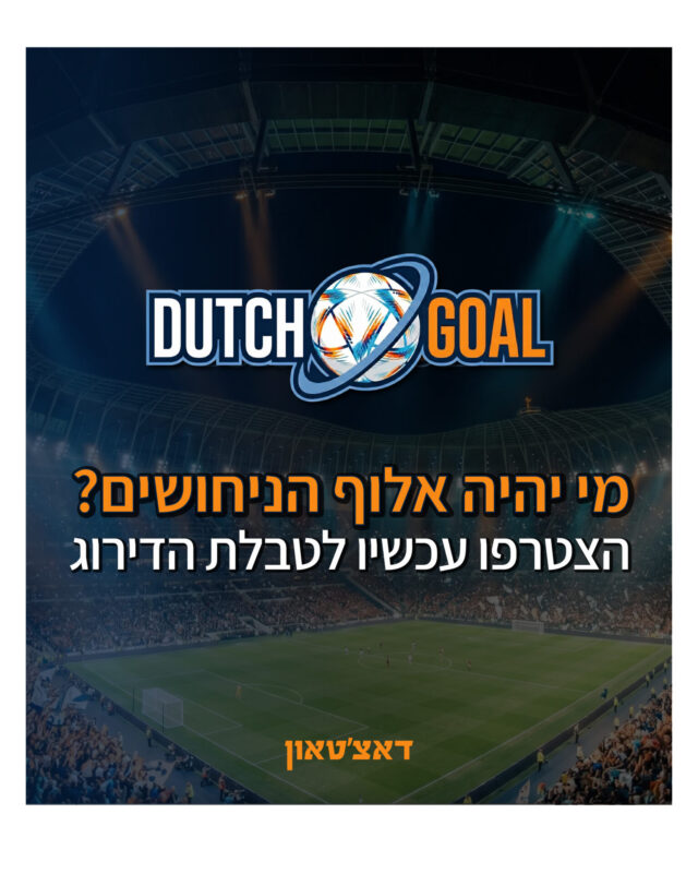 Dutchgoal banner side