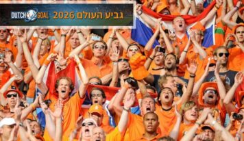הלב הכתום: מסע אל תוך ה-DNA של תרבות הכדורגל ההולנדית