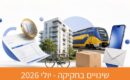 החל מהיום: השינויים בחוק ההולנדי שישפיעו על הכיס שלכם