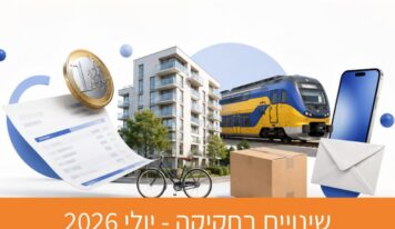 החל מהיום: השינויים בחוק ההולנדי שישפיעו על הכיס שלכם